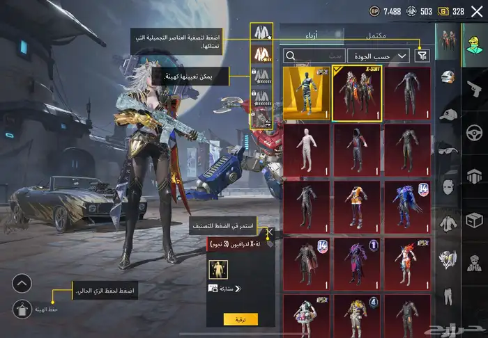 حساب ببجي 2