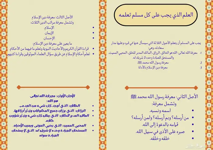 مطويات مدرسيه المطويه ب4ريال ايضا تأسيس صفوف اولى 3
