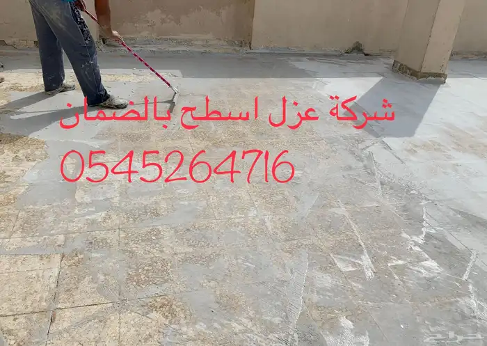 شركة كشف تسربات المياه عزل خزانات عزل اسطح عزل فوم 3