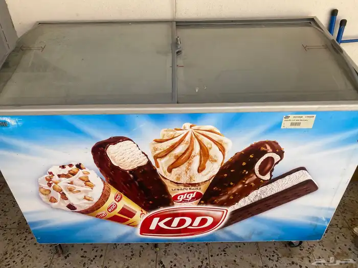 فريزر ايس كريم اخو الجديد 1