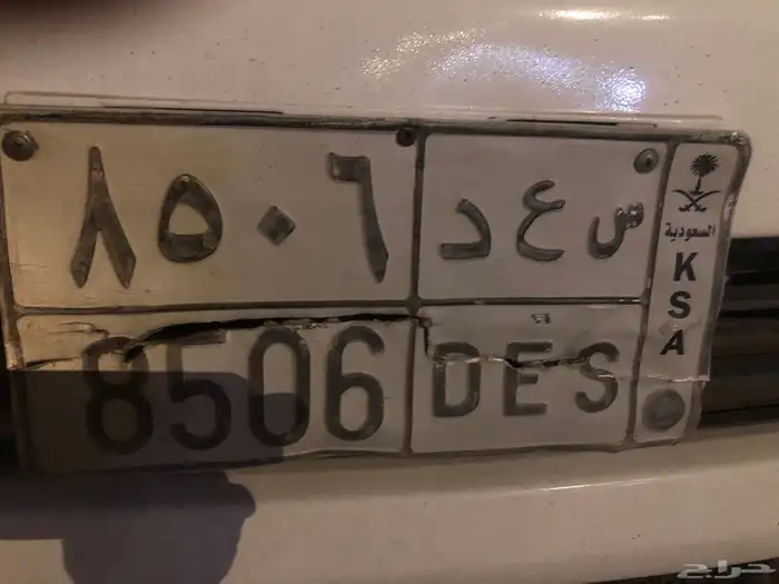 لوحه للبيع حروف مميزه المكان شروره الحروف س ع د 0