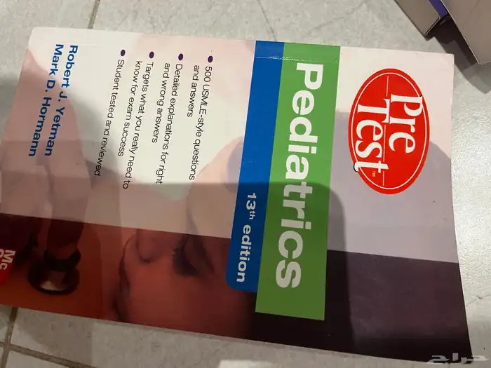 كتب طبية مستعملة 0