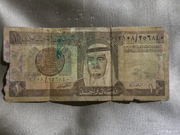 ريال الملك فهد رحمه الله 0