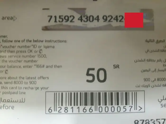 بطايق سوا للبيع جمله وبكجات موثوق 2