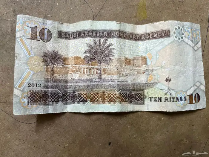 10 ريال ملك عبدالله 1