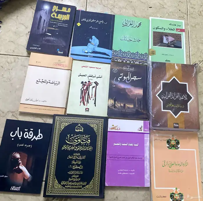 كتب متنوعة 0