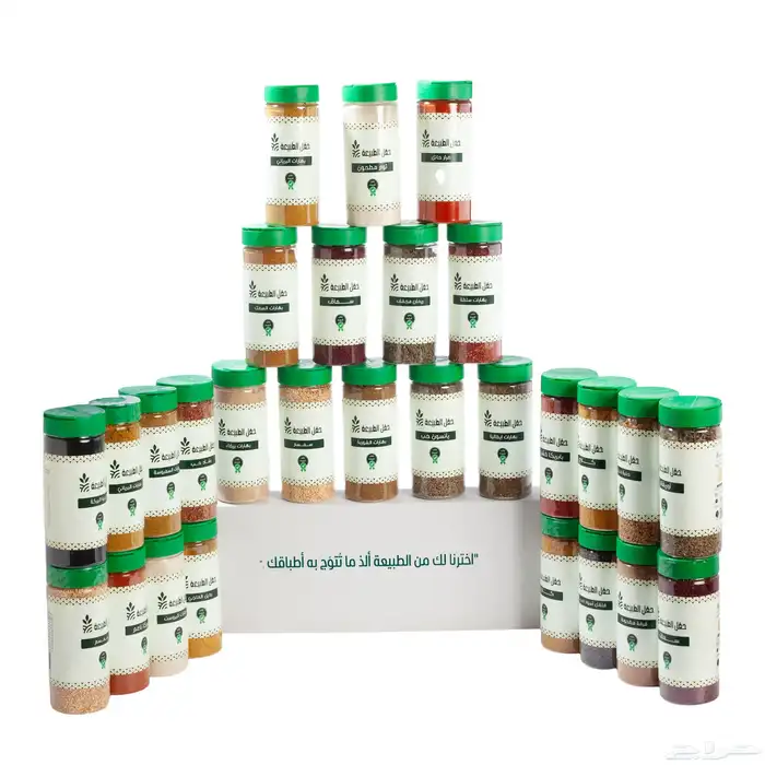 بهارات طبيعيه 0