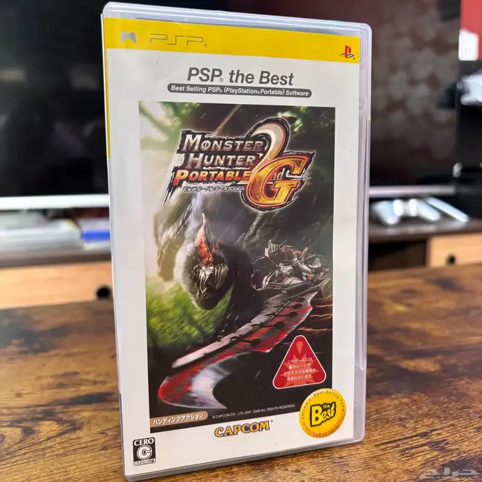 monster hunter portable 3rd   2nd G 8