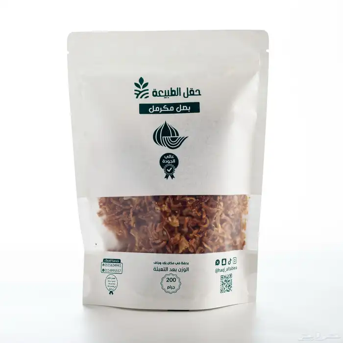 بهارات طبيعيه 5