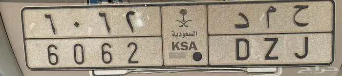 لوحة للبيع مميزة أسم حمد 0