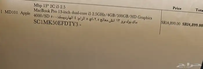 للبيع لابتوب ماك بوك برو 400 ريال فقط 10