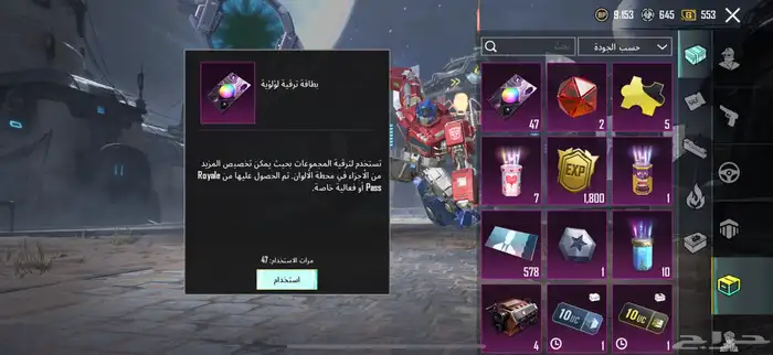 ببجي 1