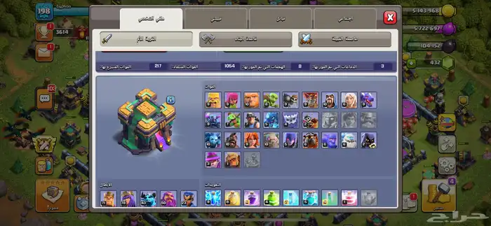 حساب كلاش اوف كلانس تاون 14 3