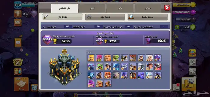 قرية كلاش اوف كلانس ماكس 1