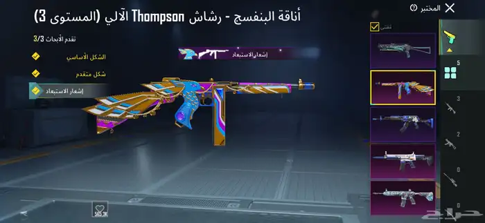حساب ببجي 2