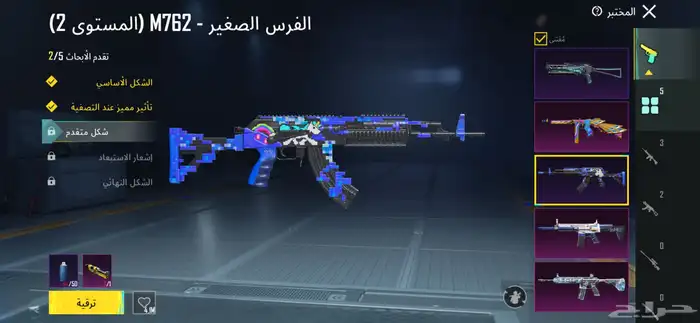حساب ببجي 3