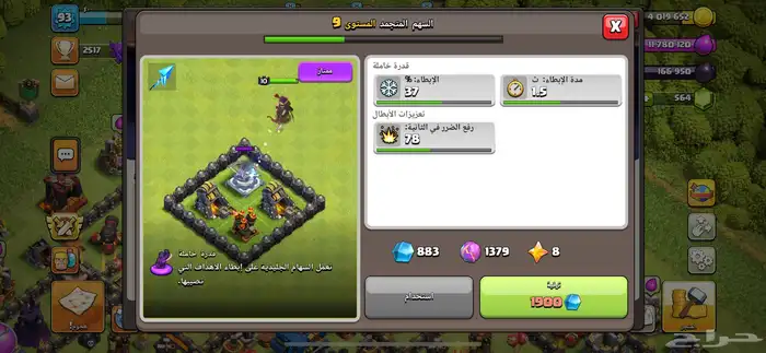حسابين كلاش اوف كلانس 1