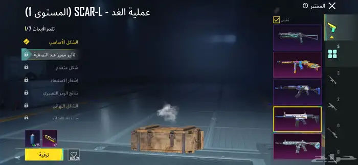حساب ببجي 4