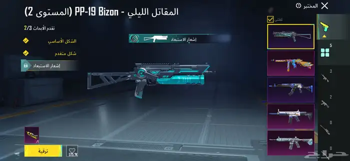حساب ببجي 1