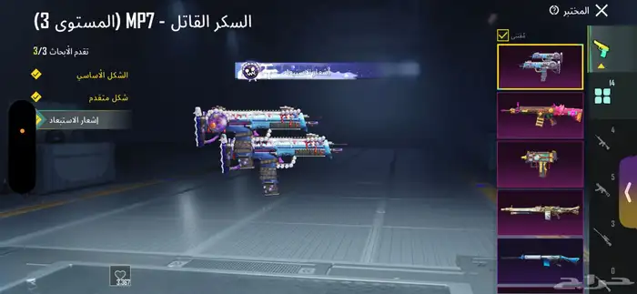 سلام عليكم للبيع حساب ببجي لفل 77 0