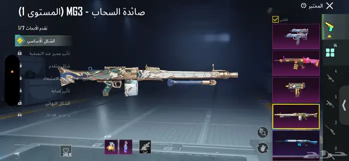 سلام عليكم للبيع حساب ببجي لفل 77 3