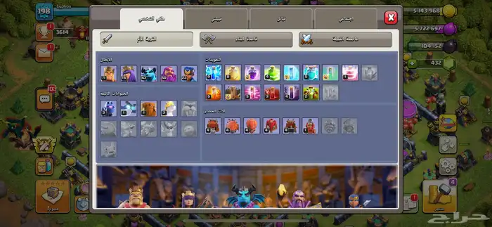 حساب كلاش اوف كلانس تاون 14 4