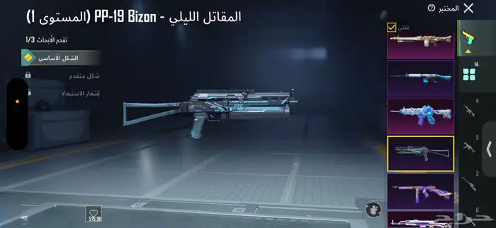 سلام عليكم للبيع حساب ببجي لفل 77 6