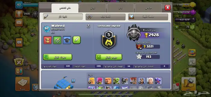 حساب كلاش اوف كلانس 0