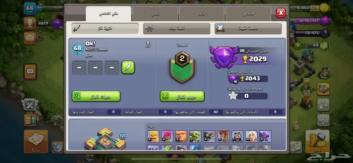 حسابين كلاش اوف كلانس 11