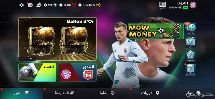 حساب فيفا موبايل للبيع 1