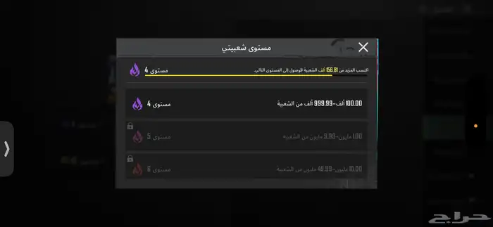 سلام عليكم للبيع حساب ببجي لفل 77 29