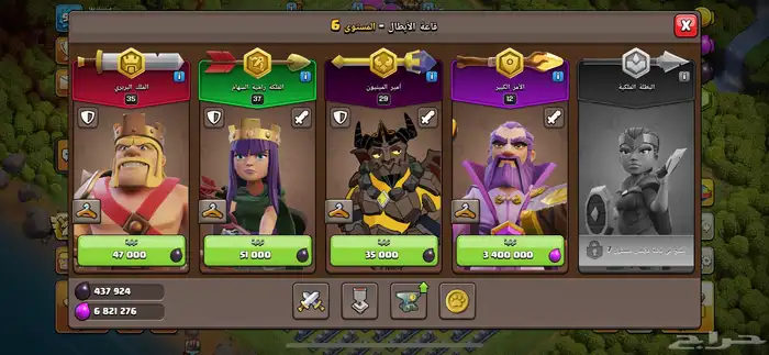 حساب كلاش اوف كلانس 2