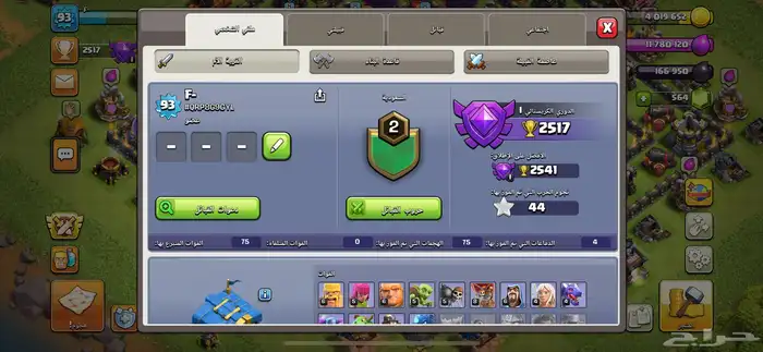 حسابين كلاش اوف كلانس 6