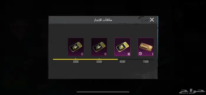 حساب ببجي لأ البيع شاحن 5مواسم فى لبسة المومياء البيضا 0