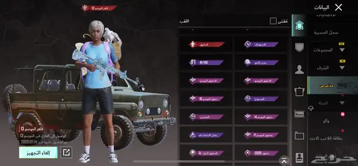 حساب البيع ببجي 73انافوز تلجي 6