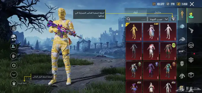 حساب ببجي نضيف مرتب سوم 350 1