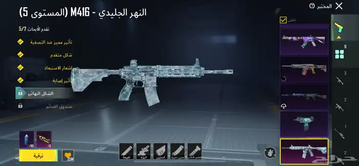 حساب ببجي نادر 1