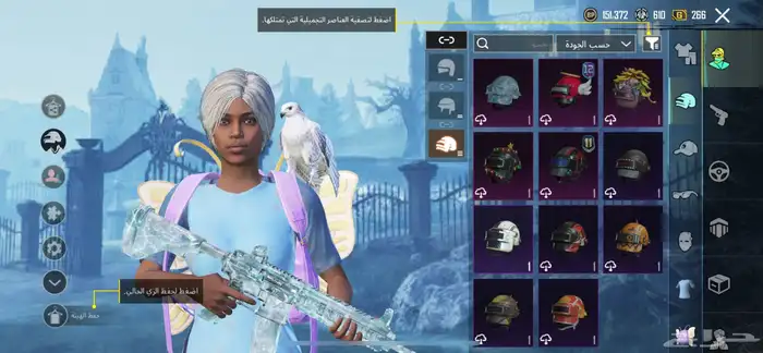 حساب البيع ببجي 73انافوز تلجي 4