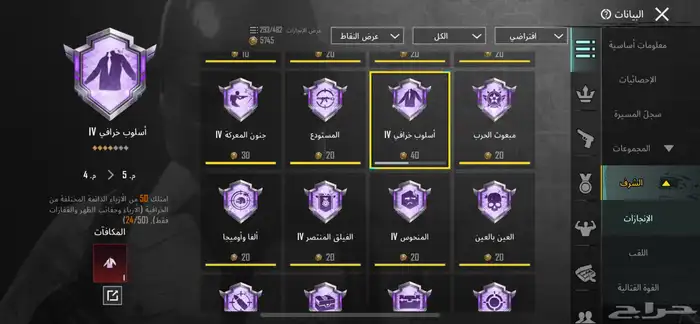 حساب ببجي 0