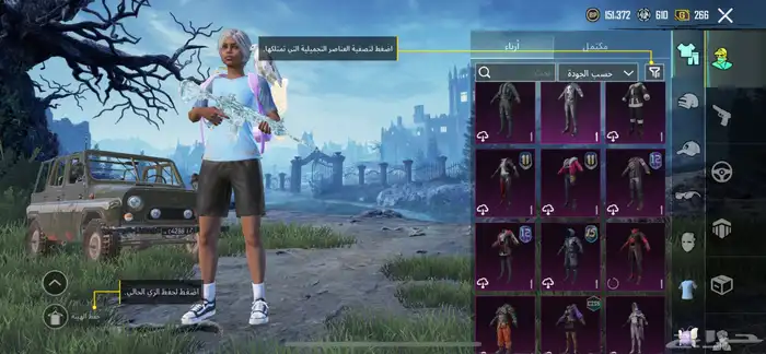 حساب البيع ببجي 73انافوز تلجي 9