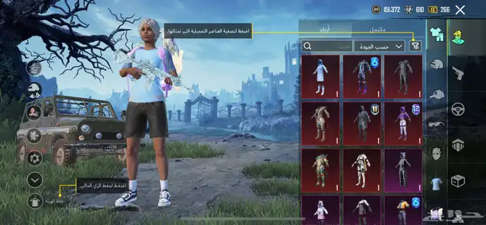 حساب البيع ببجي 73انافوز تلجي 12