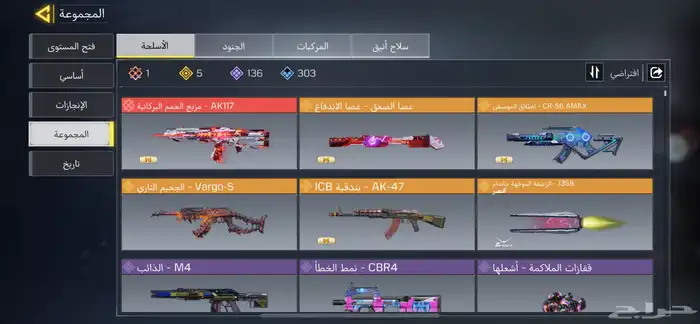 حساب كود موبايل رخيص 0