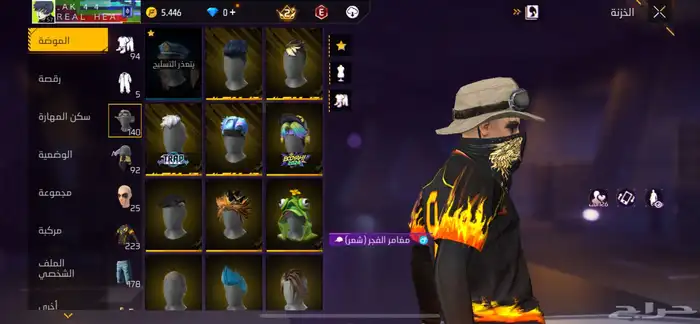 حساب فري فاير 2
