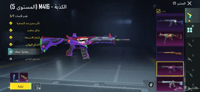 حساب ببجي نضيف مرتب سوم 350 4