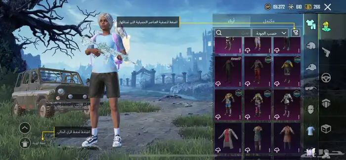 حساب البيع ببجي 73انافوز تلجي 8