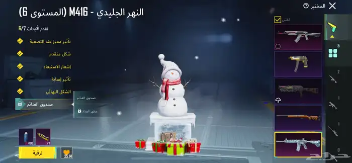 حساب البيع ببجي 73انافوز تلجي 13
