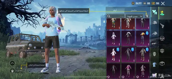 حساب البيع ببجي 73انافوز تلجي 11
