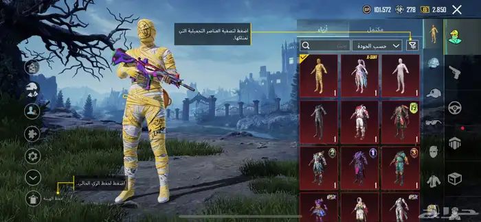حساب ببجي نضيف مرتب سوم 350 2
