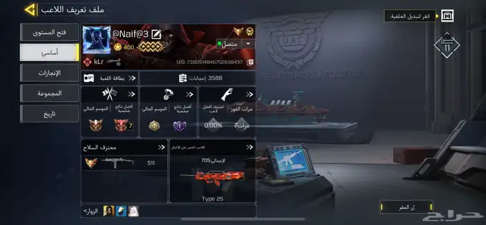 حساب كود موبايل رخيص 3