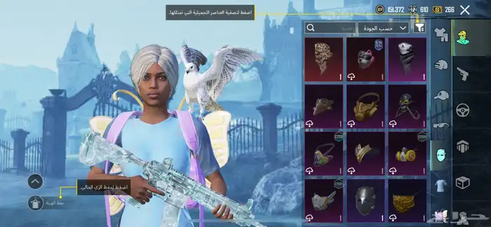 حساب البيع ببجي 73انافوز تلجي 0
